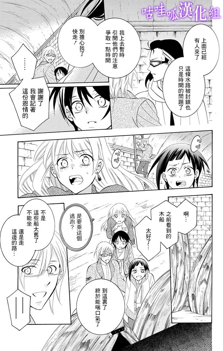第110话 第25页