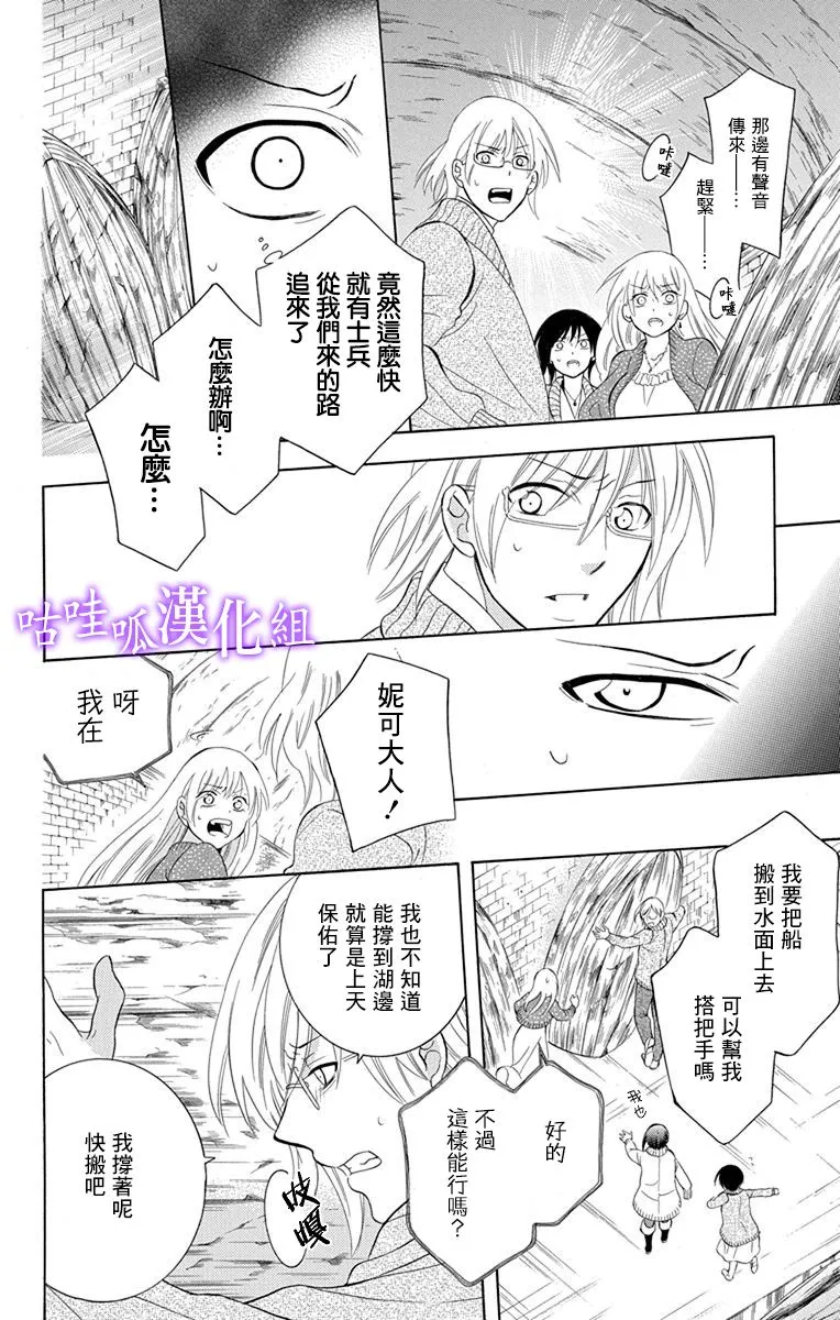 第110话 第26页