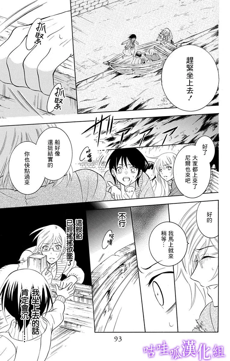 第110话 第27页