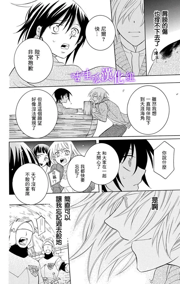 第110话 第28页
