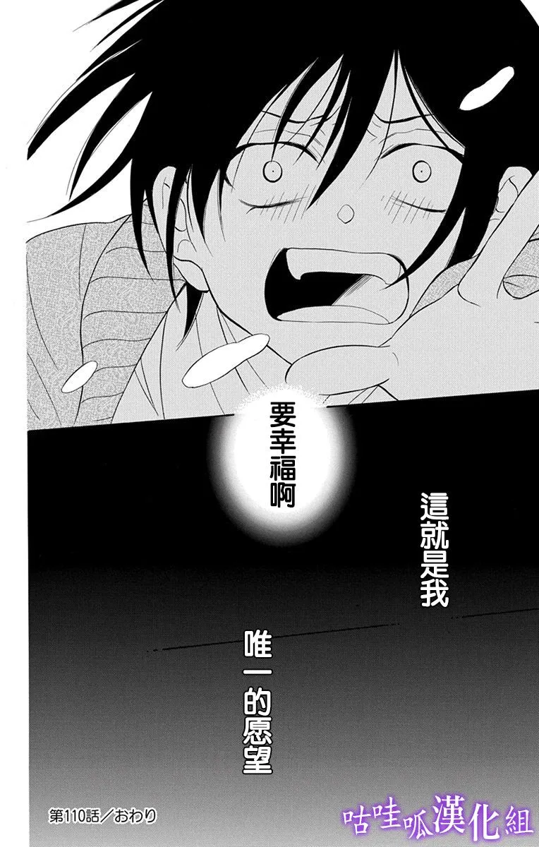第110话 第30页