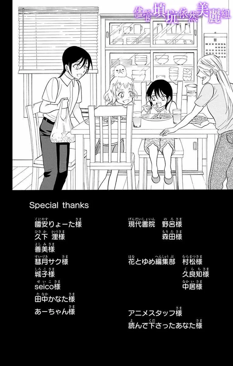 第109话 第2页
