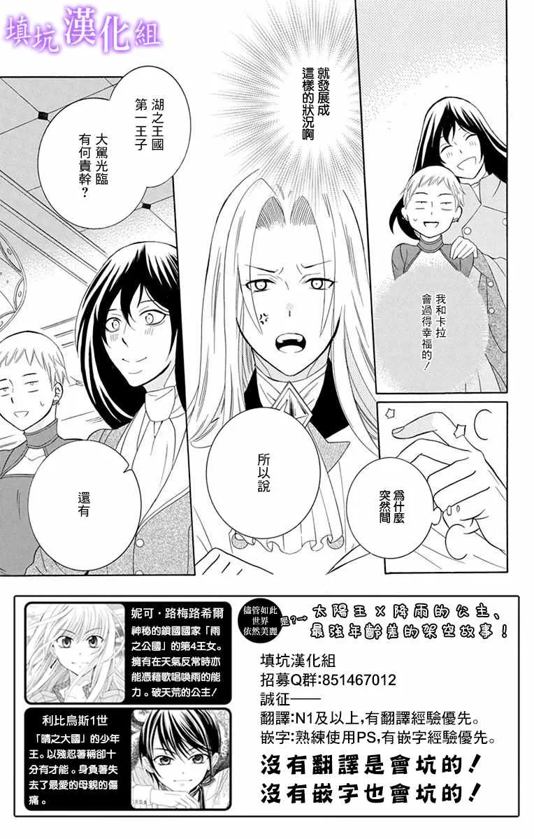 第109话 第3页