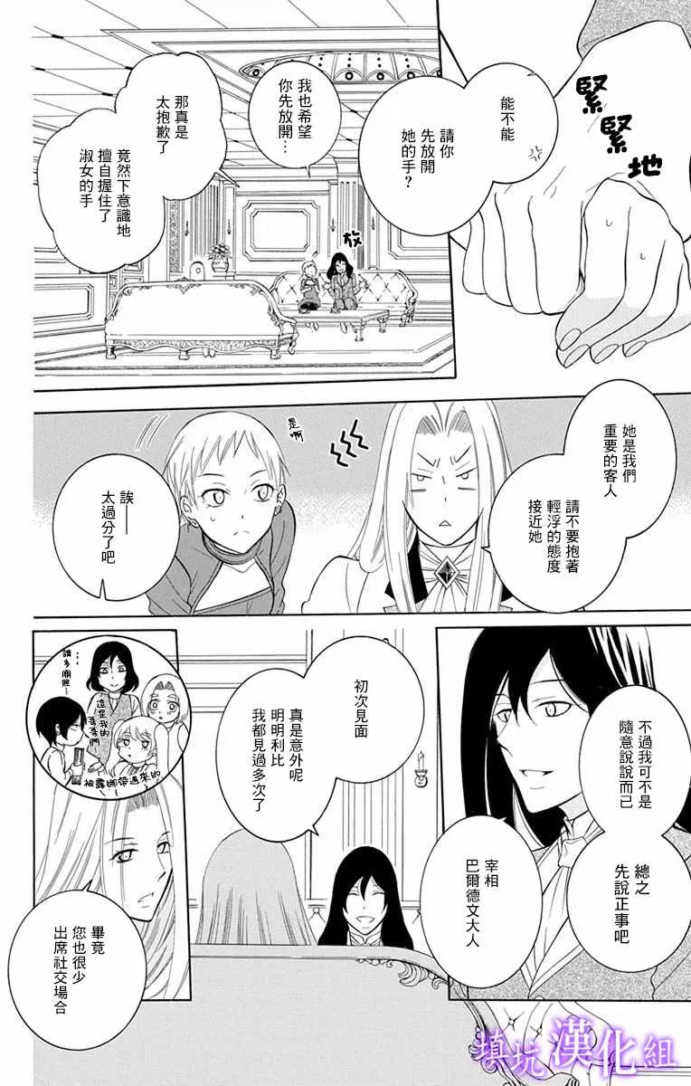 第109话 第4页