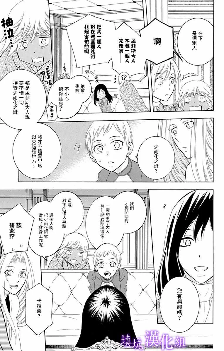 第109话 第5页