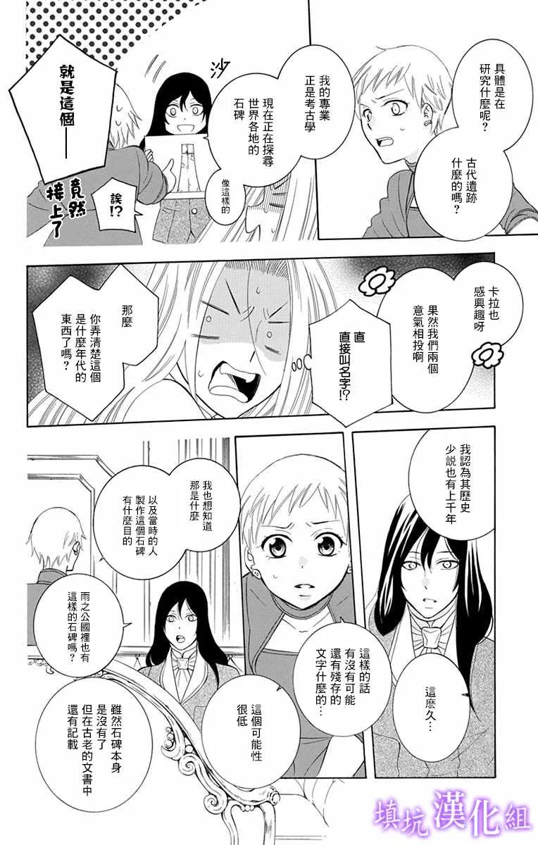 第109话 第6页