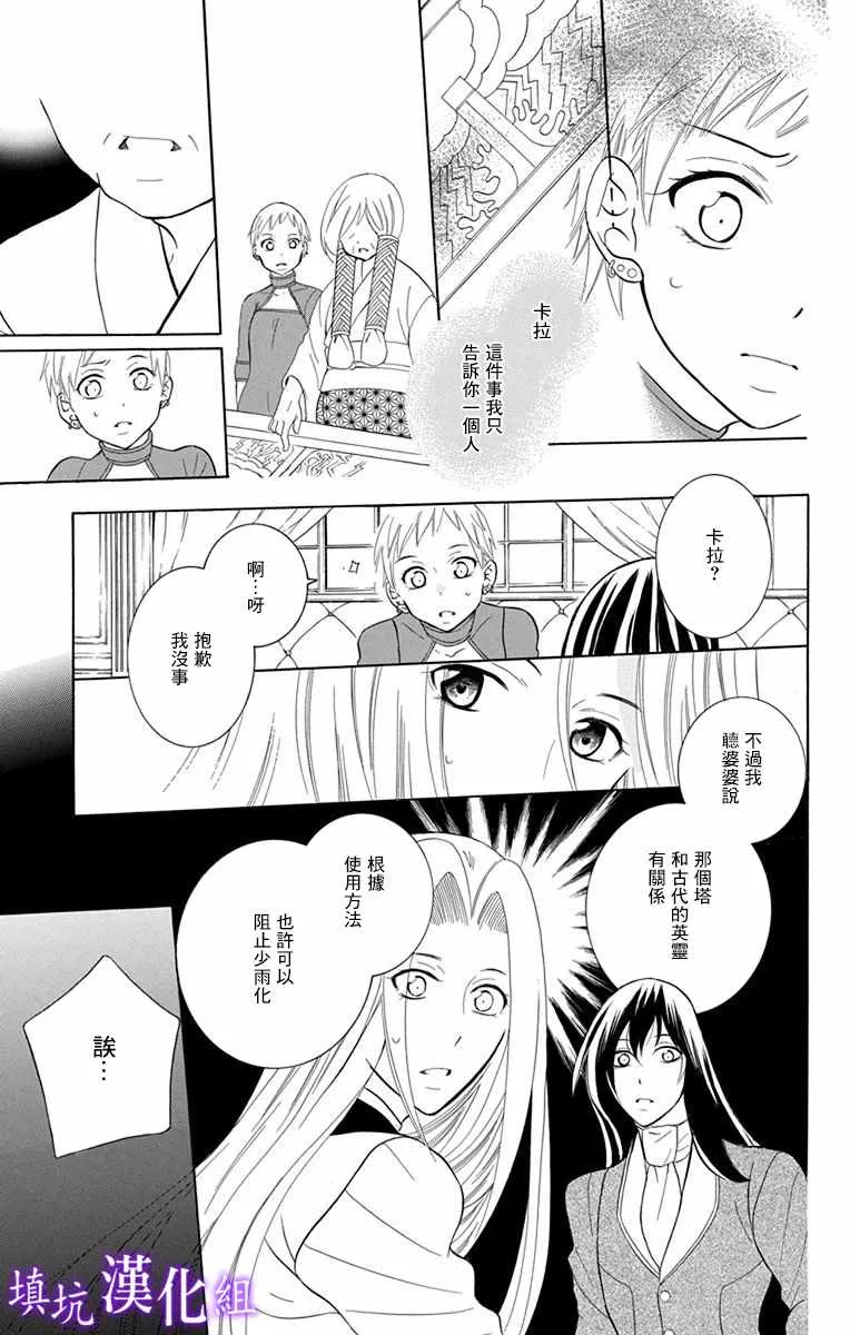 第109话 第7页