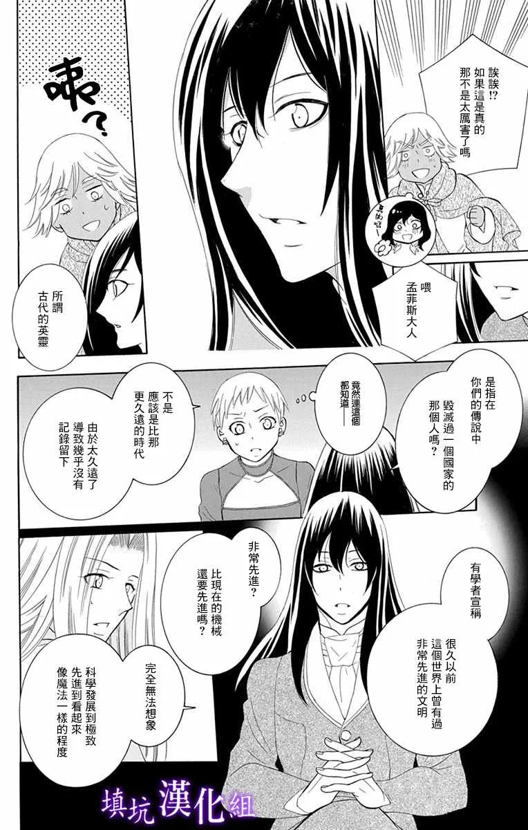 第109话 第8页