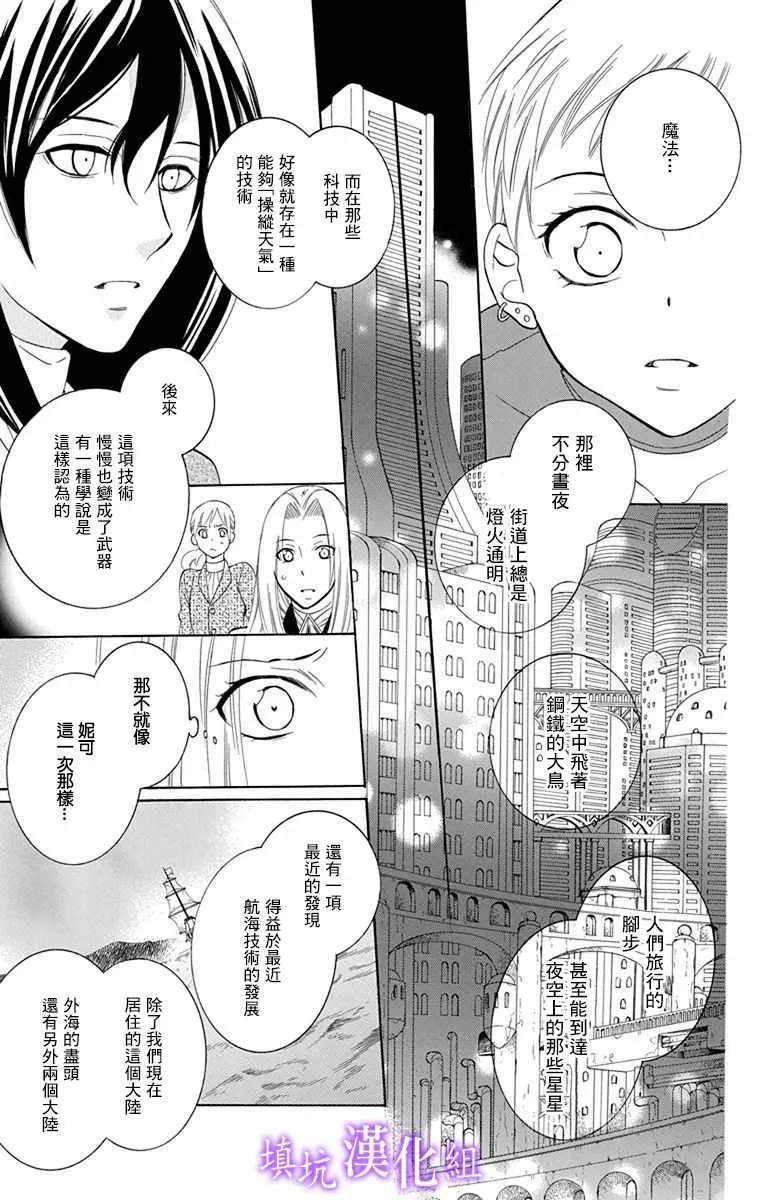 第109话 第9页