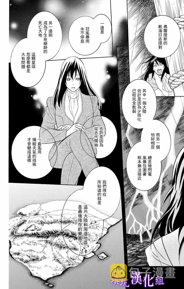 第109话 第10页