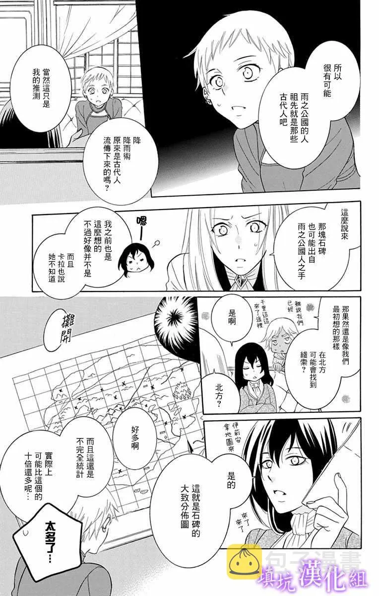 第109话 第11页