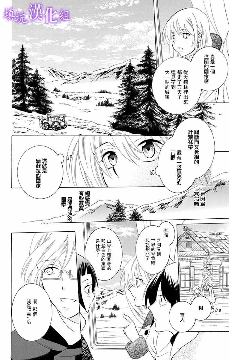 第109话 第16页