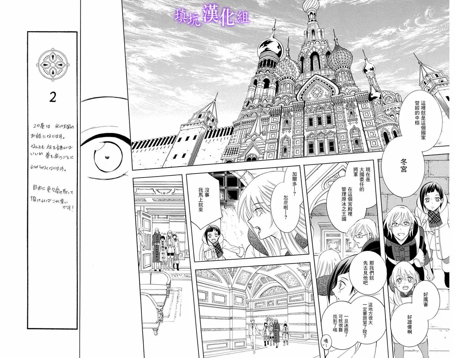 第109话 第20页