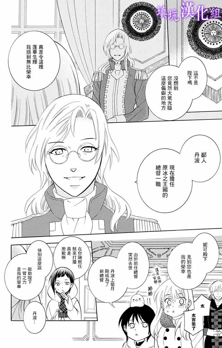 第109话 第21页