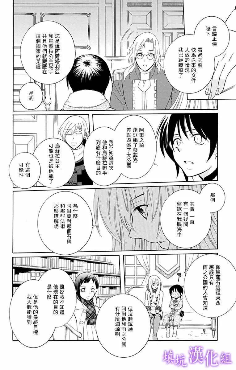 第109话 第23页