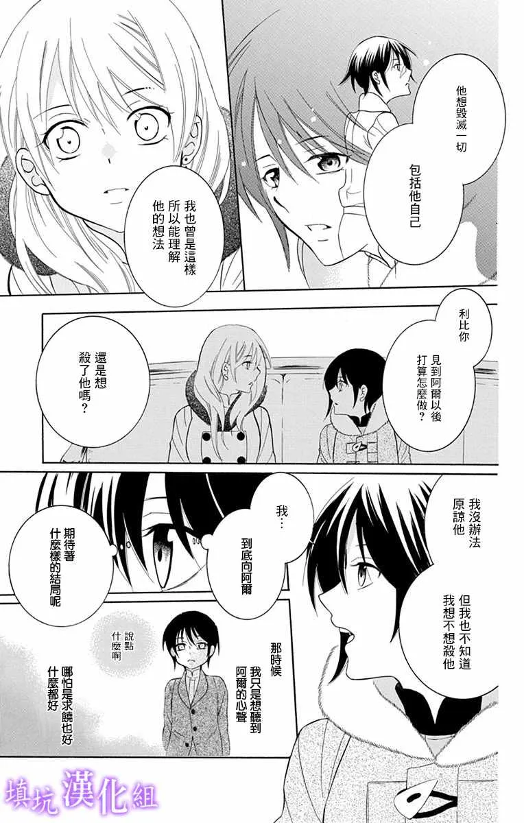 第109话 第24页