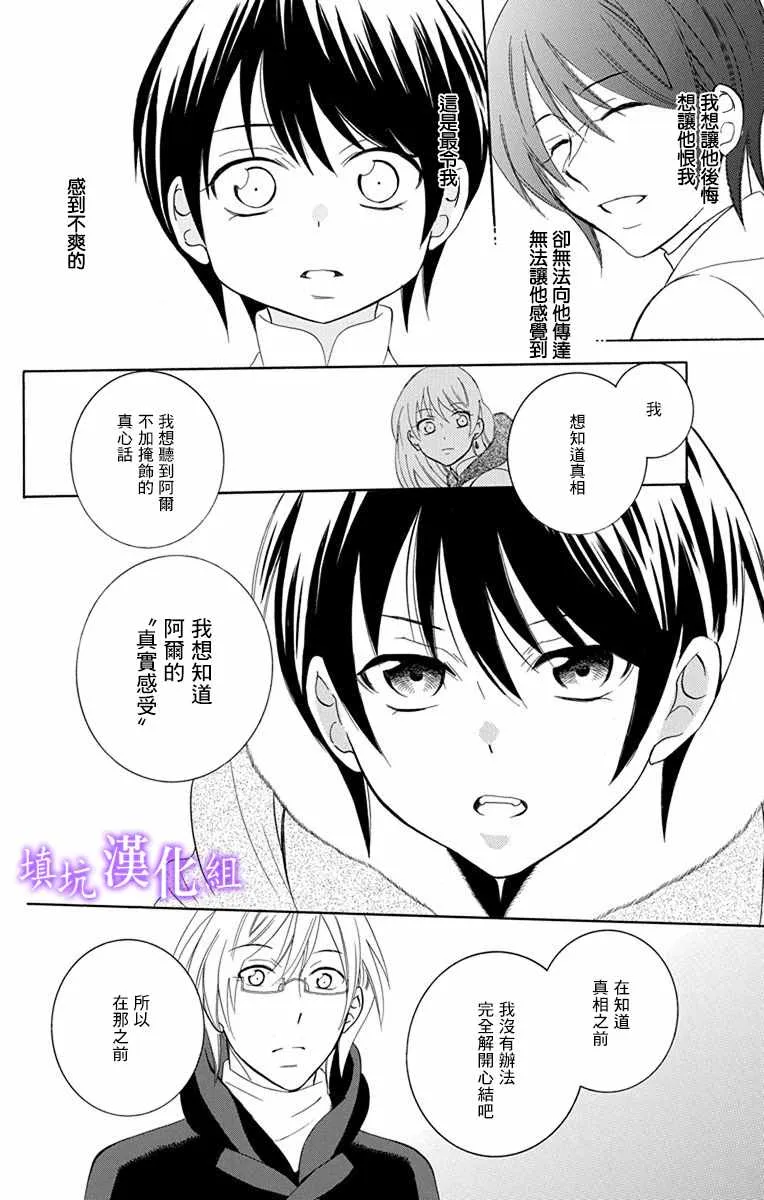 第109话 第25页