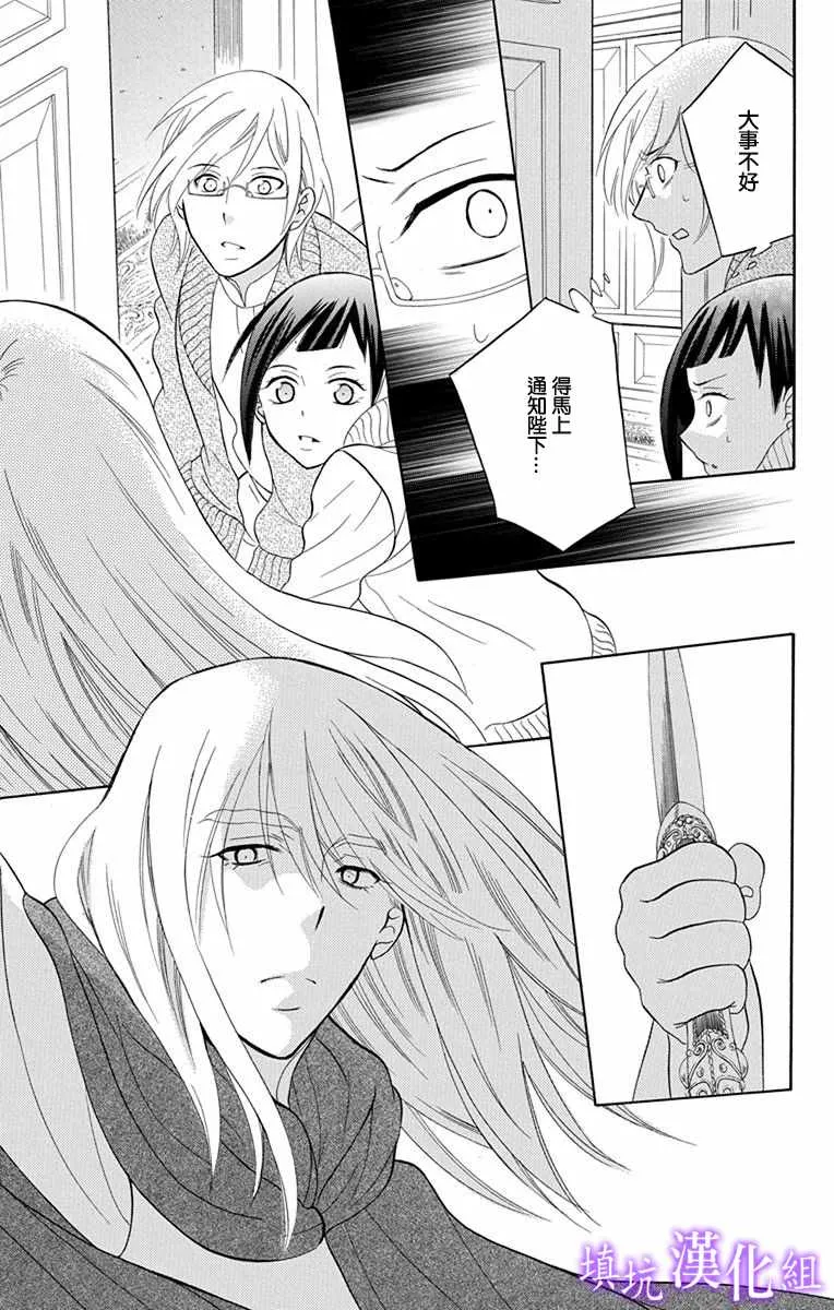 第109话 第30页