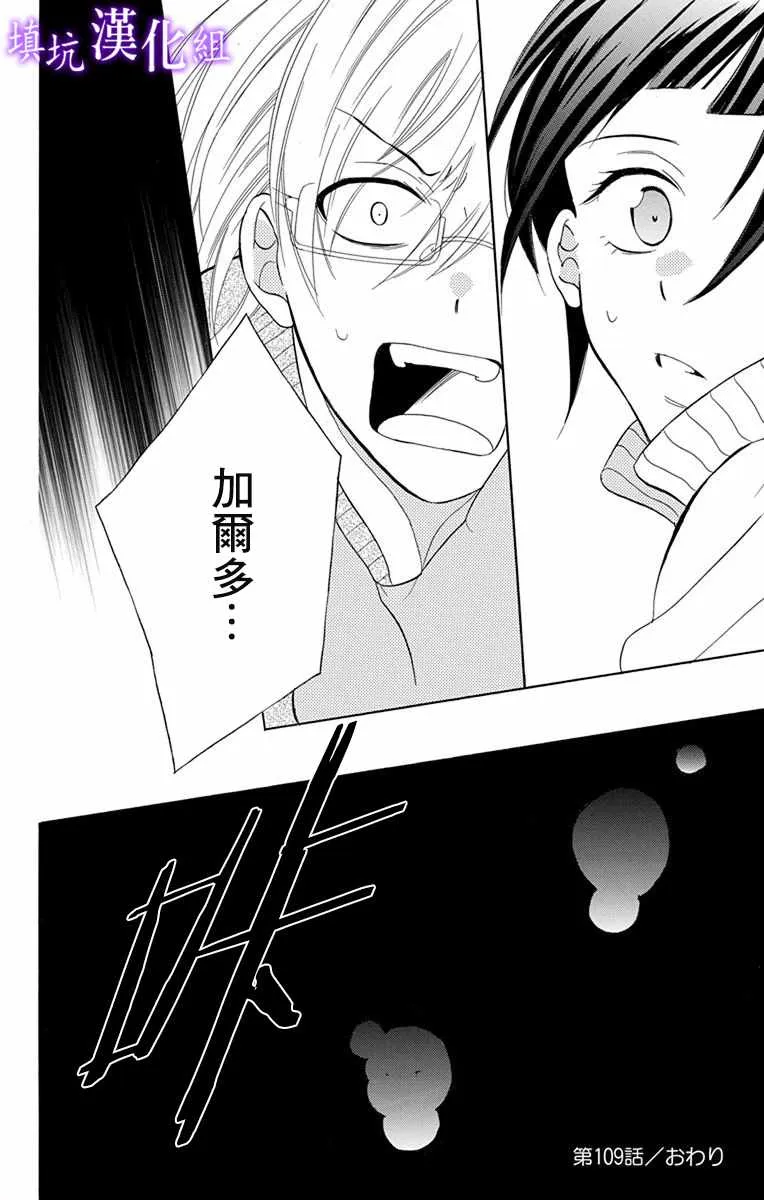 第109话 第31页