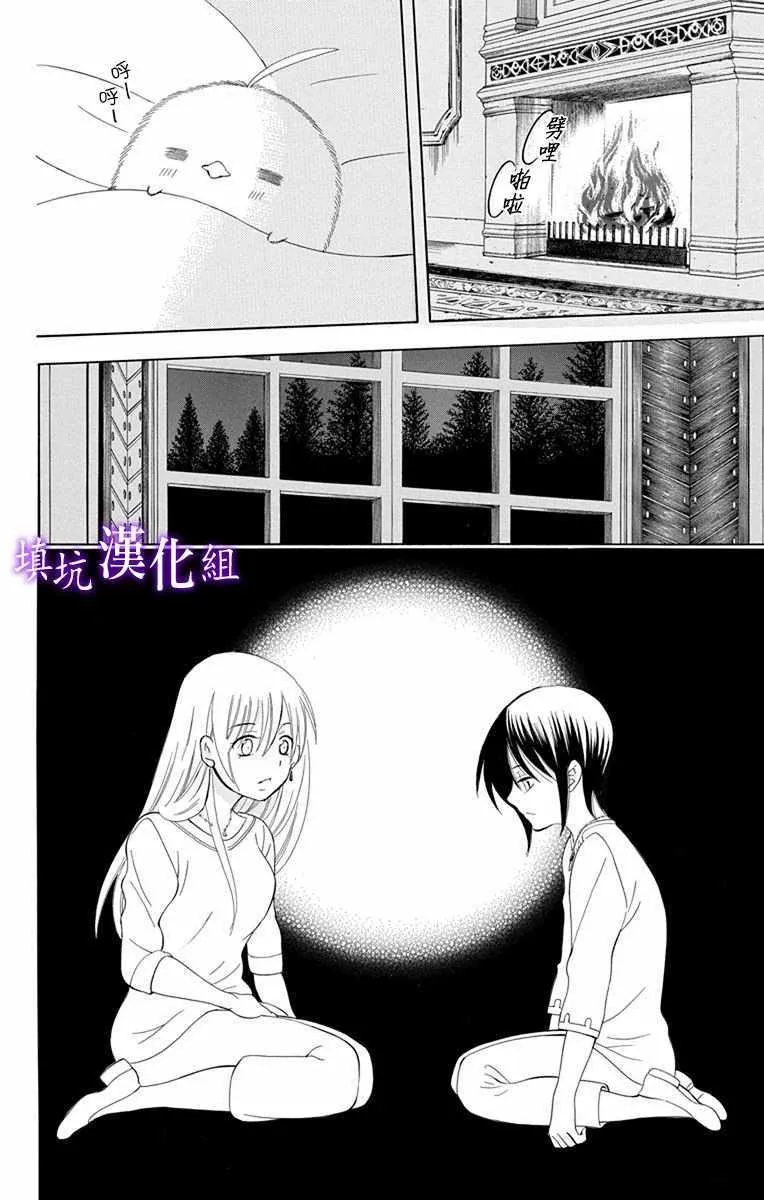 第108话 第2页