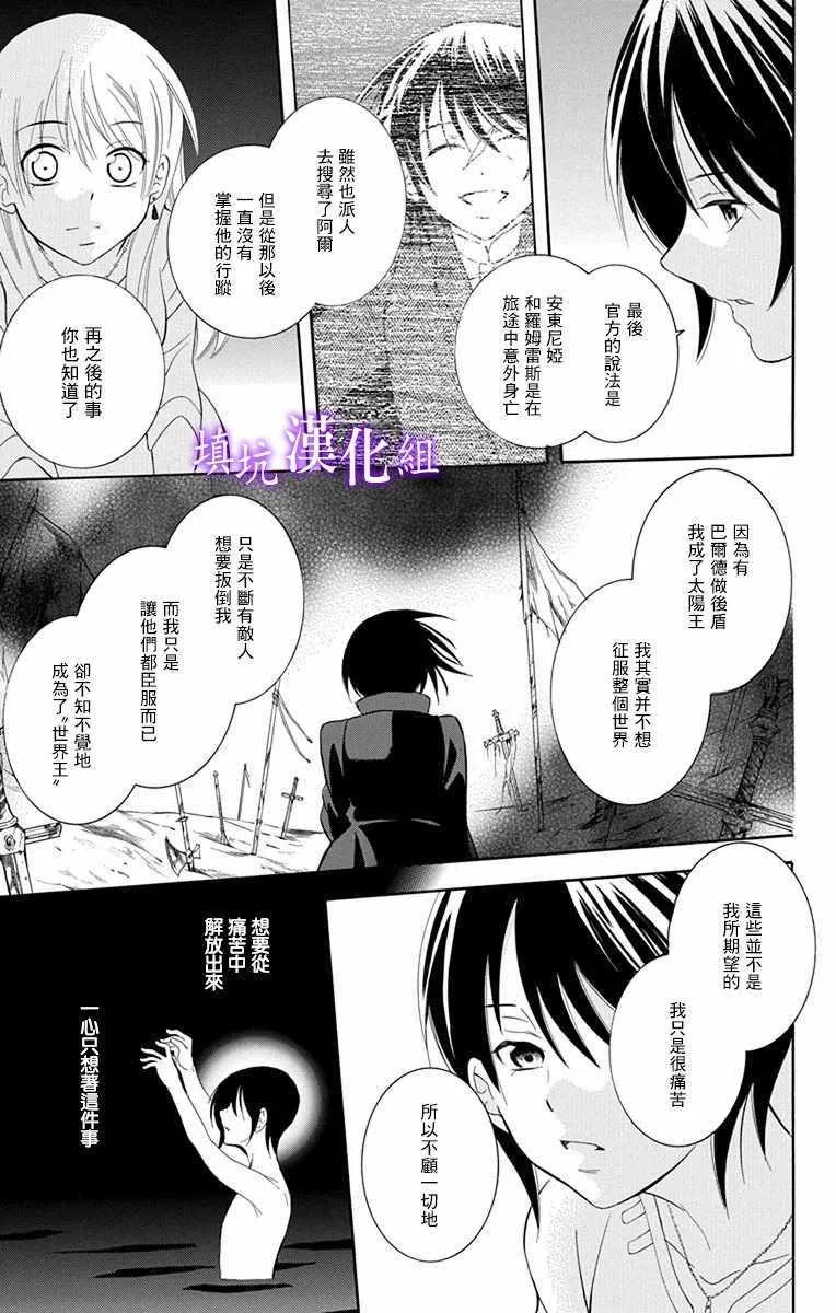 第108话 第3页