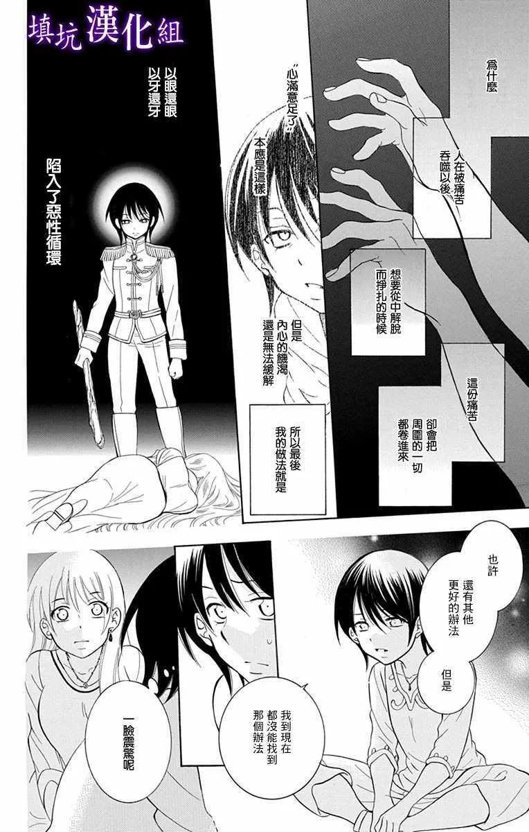 第108话 第4页