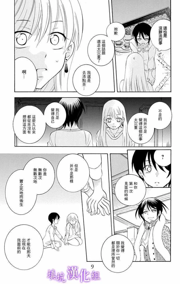 第108话 第5页