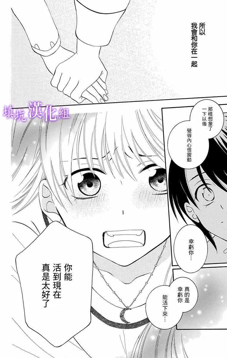 第108话 第6页