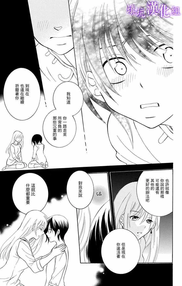 第108话 第7页