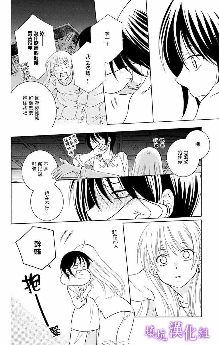 第108话 第8页