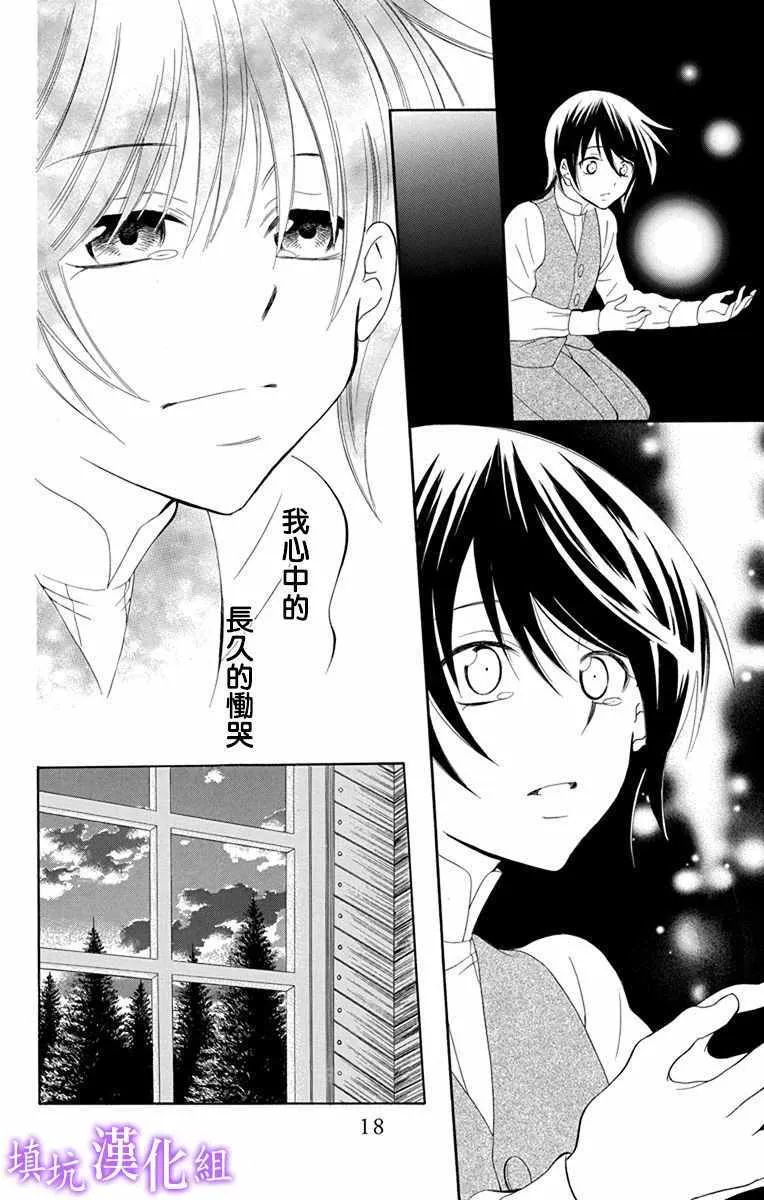 第108话 第13页