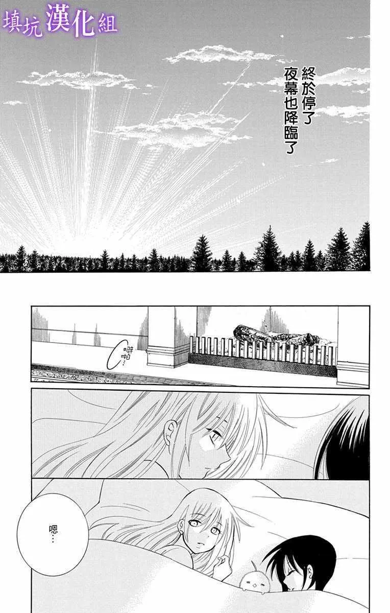 第108话 第14页
