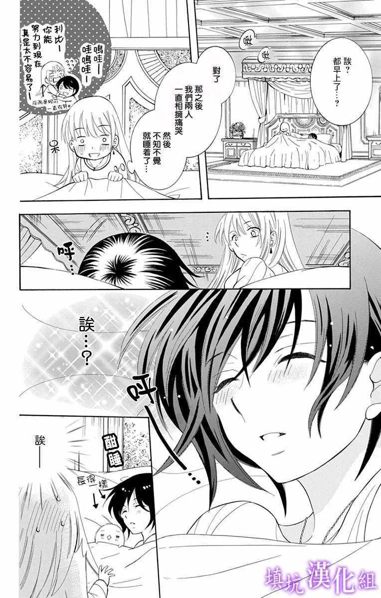 第108话 第15页