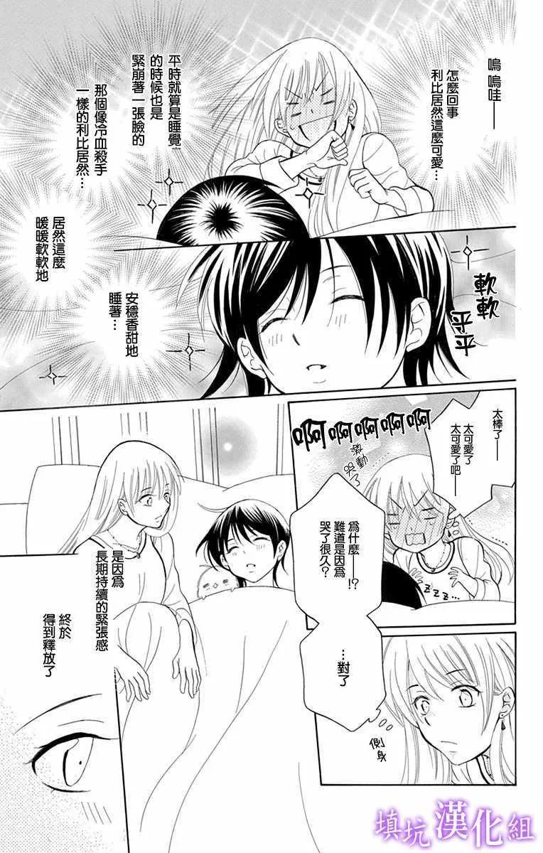 第108话 第16页