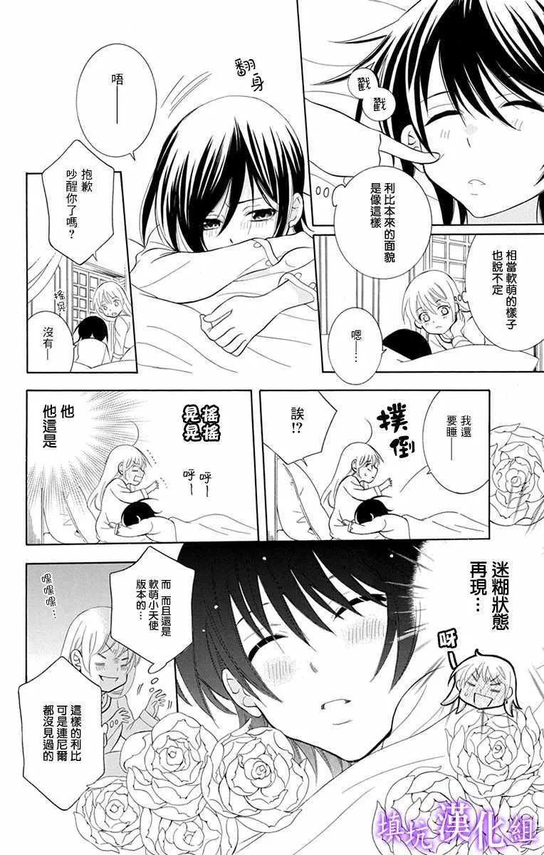 第108话 第17页