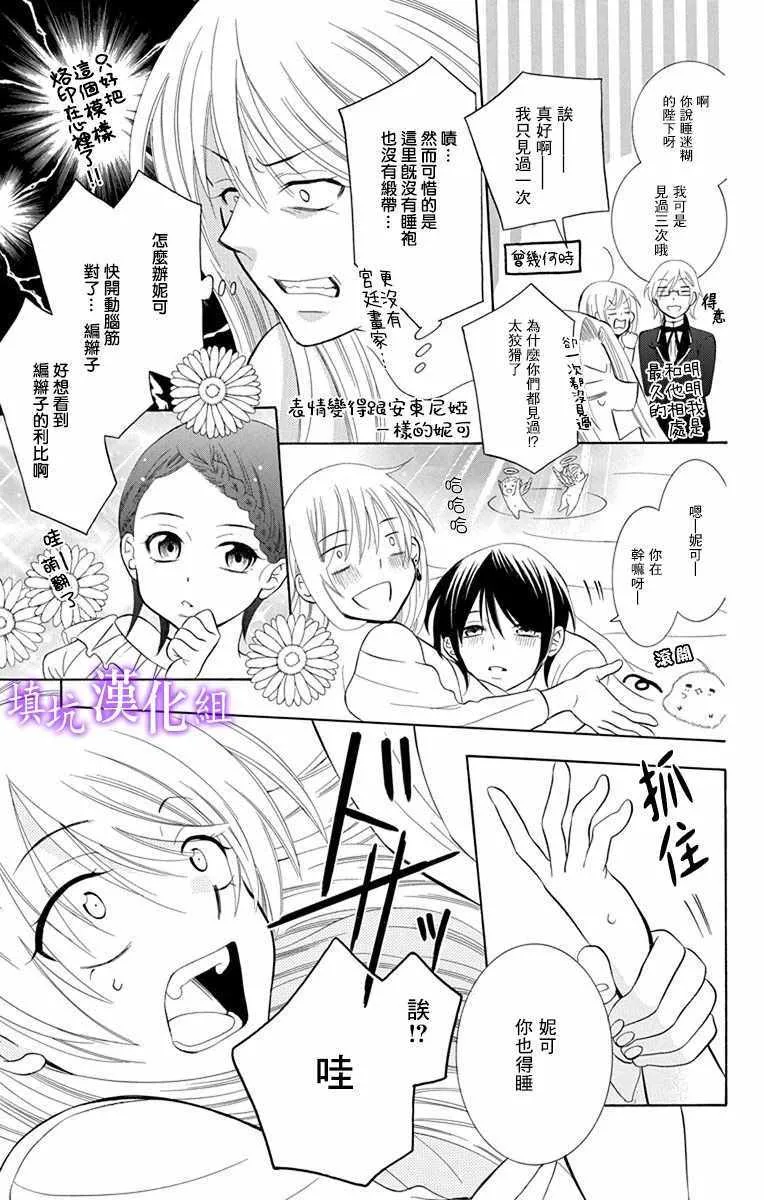 第108话 第18页