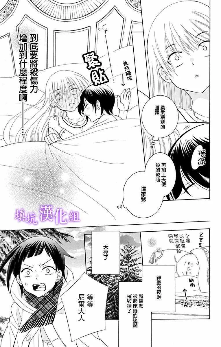 第108话 第20页