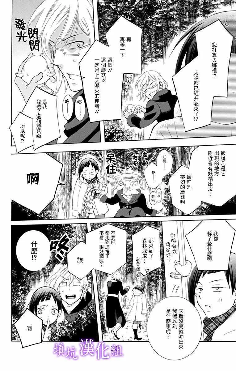 第108话 第21页