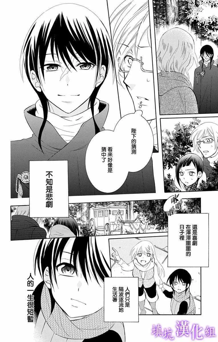 第108话 第23页