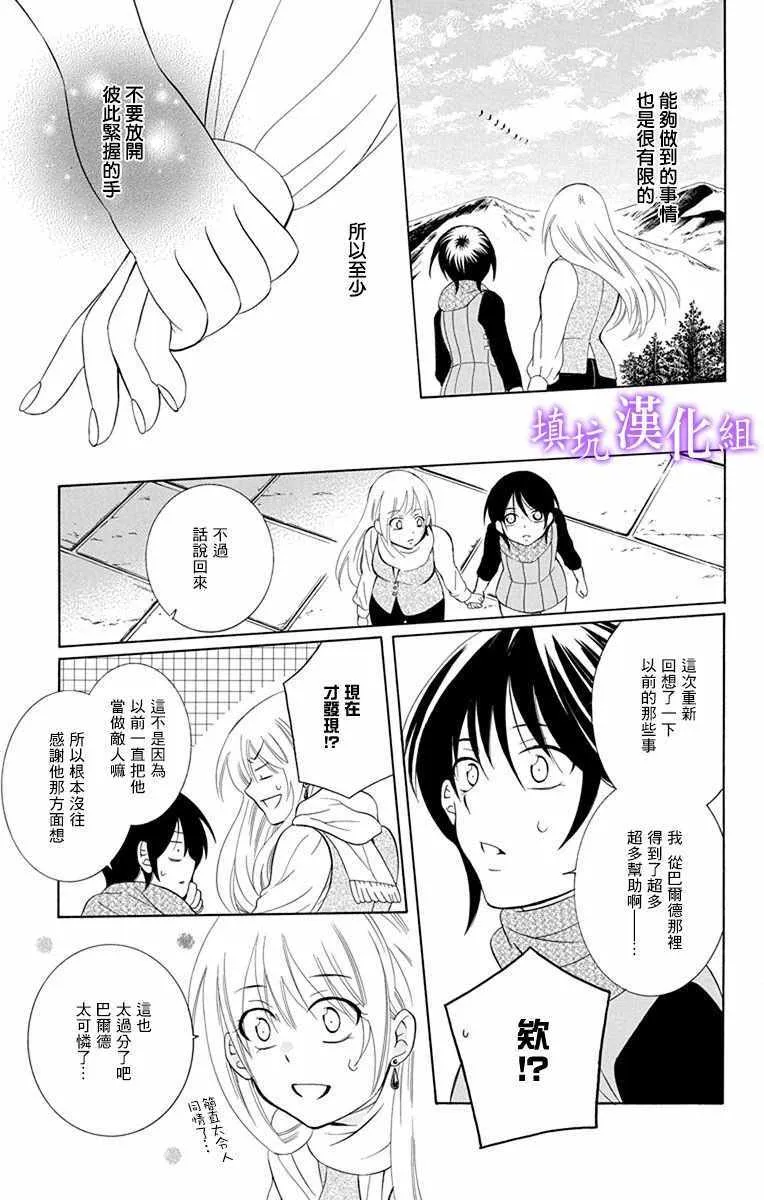 第108话 第24页