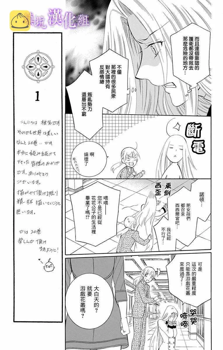 第108话 第26页
