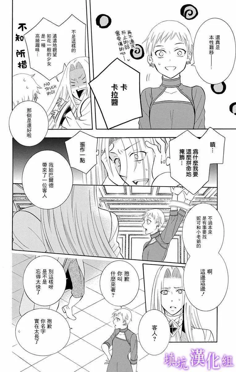 第108话 第27页