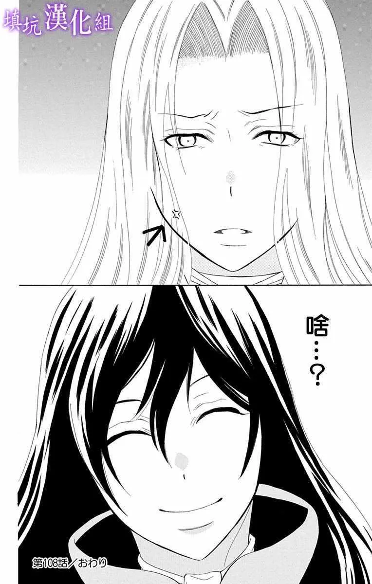 第108话 第29页