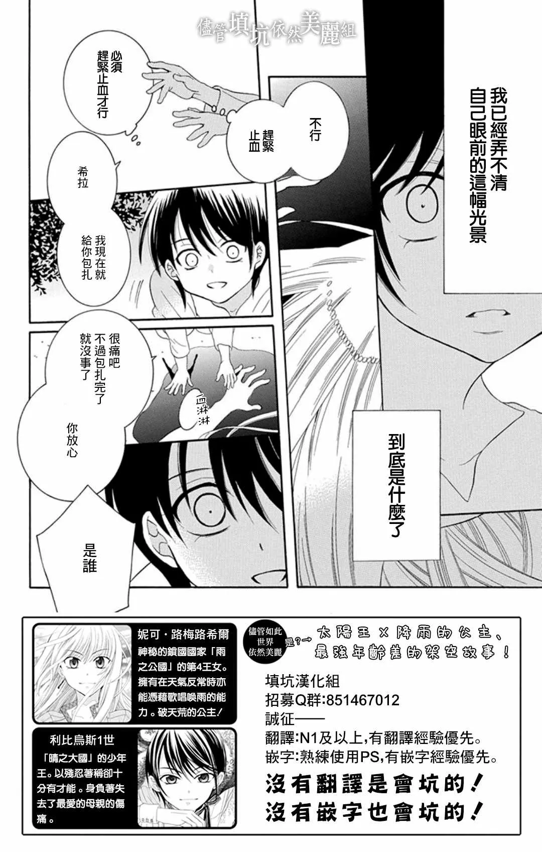 第107话 第2页