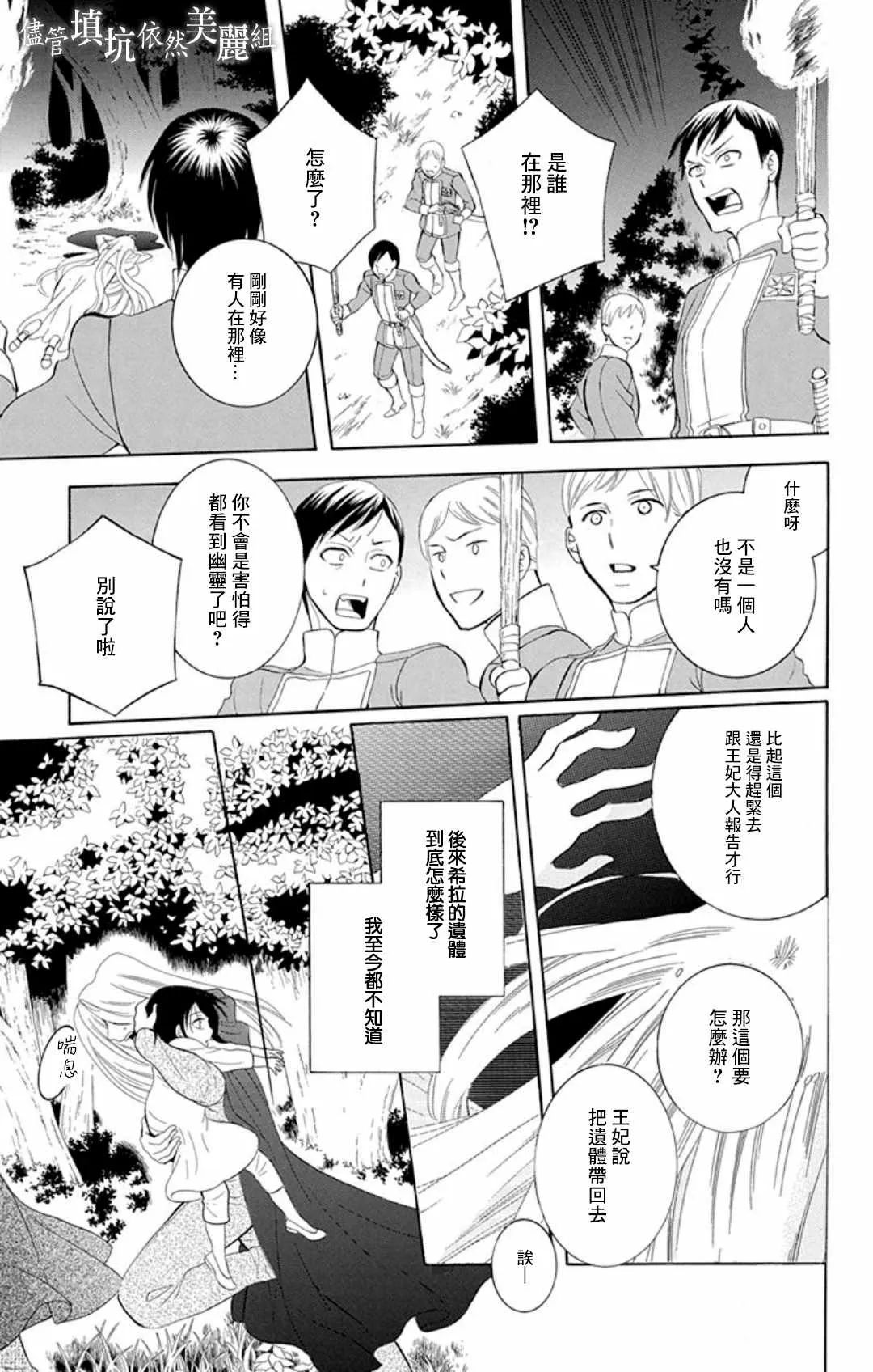 第107话 第3页