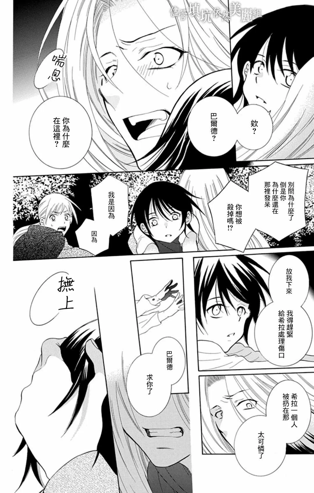 第107话 第4页