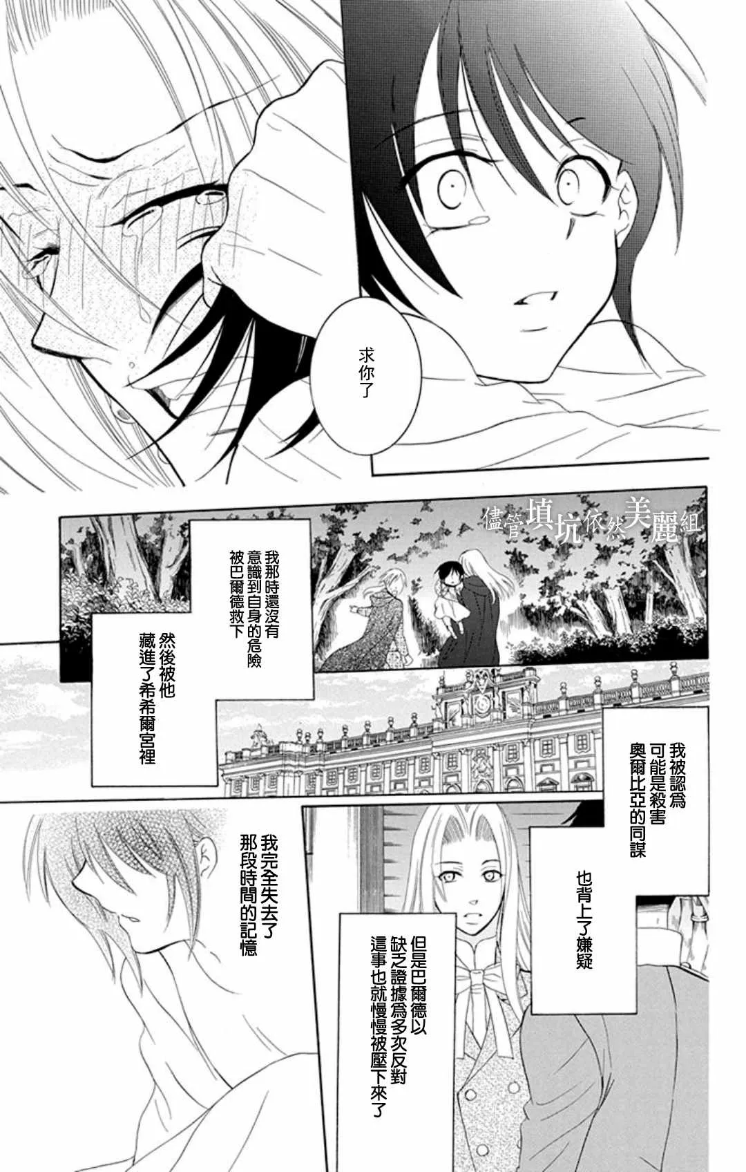第107话 第5页