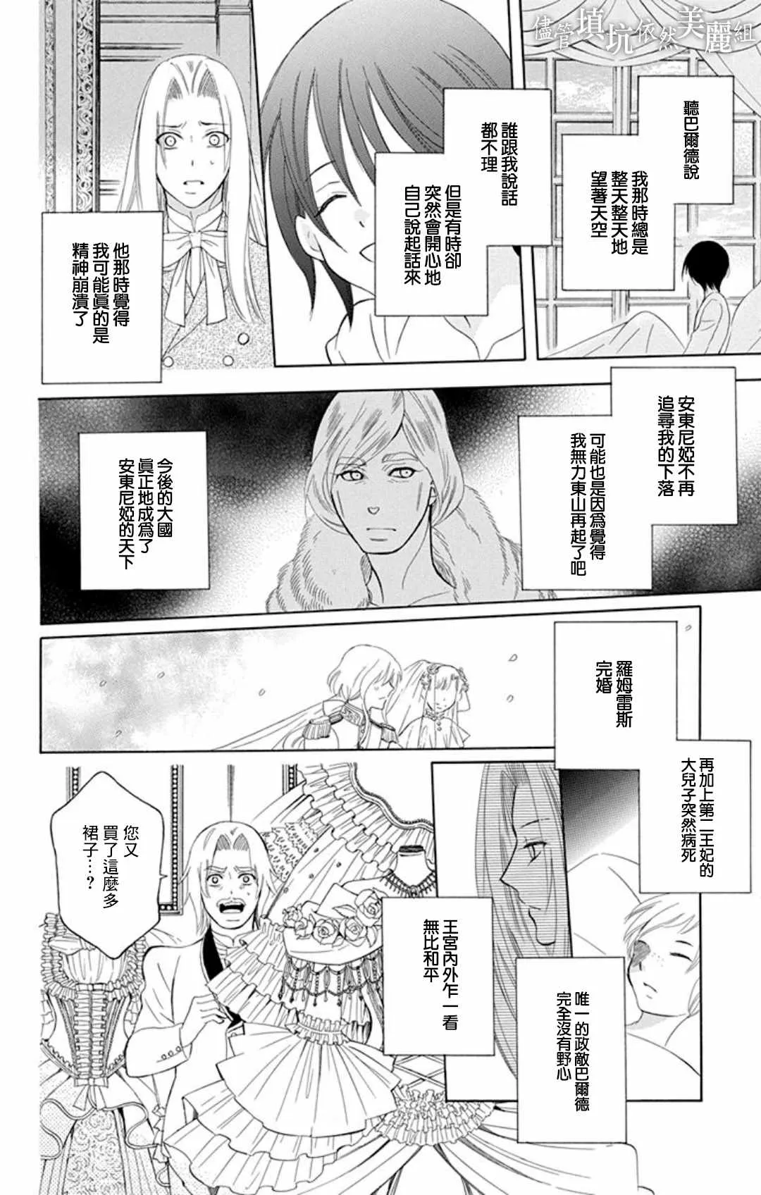 第107话 第6页