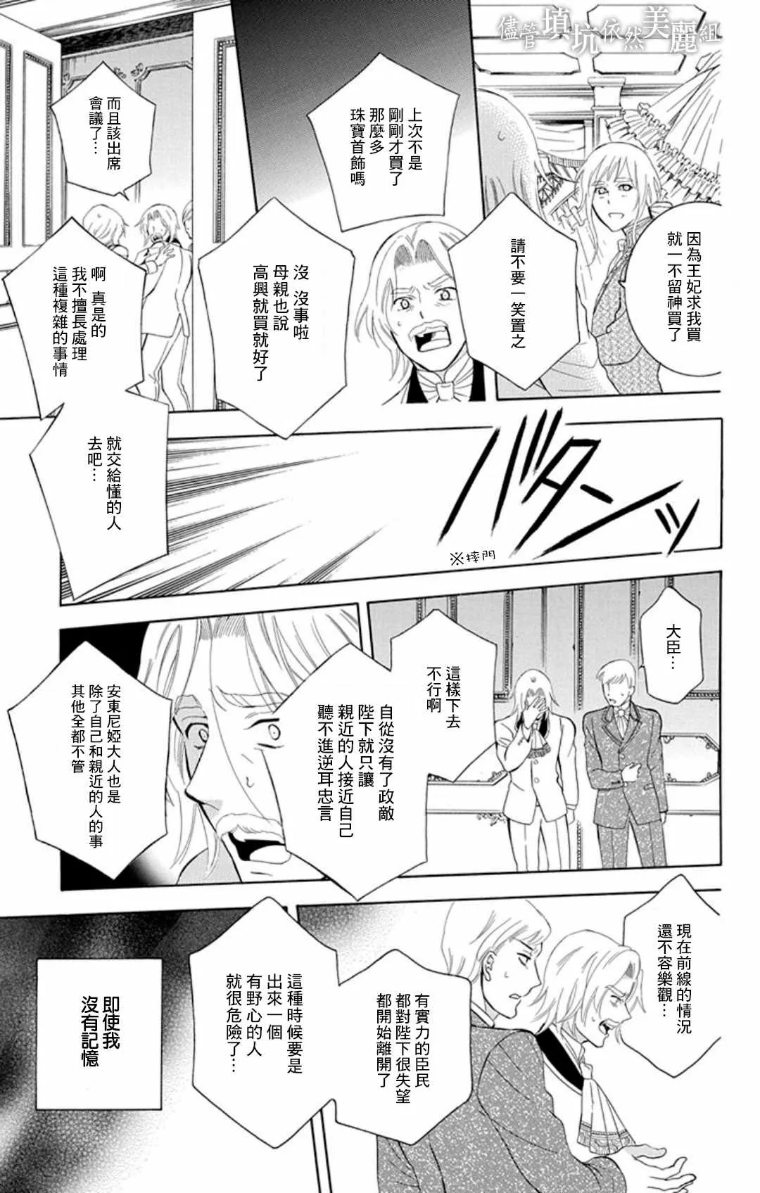 第107话 第7页