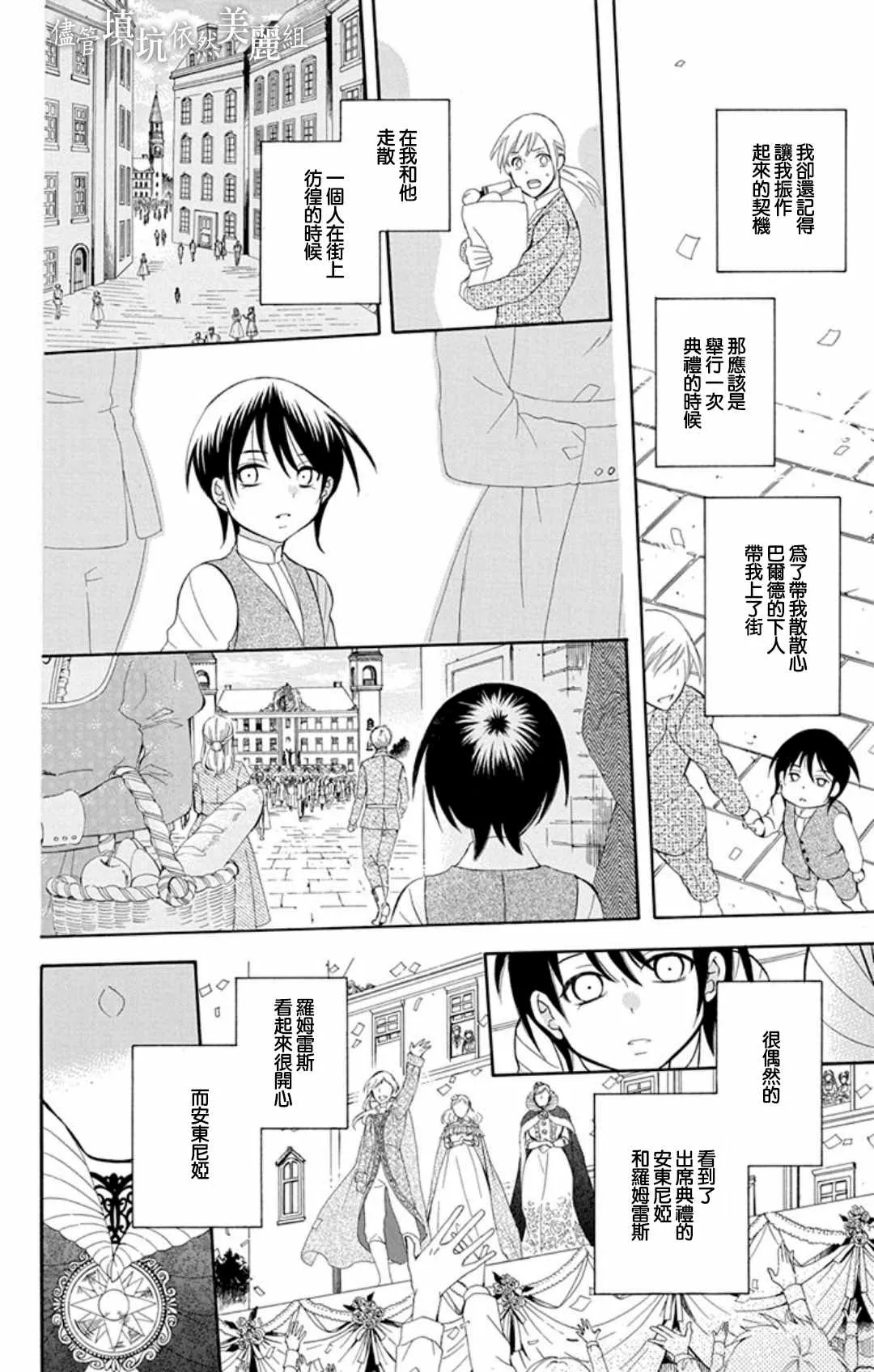 第107话 第8页